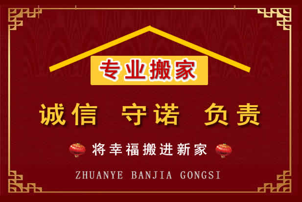 秀峰搬家电话