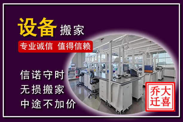 秀峰仪器设备搬运